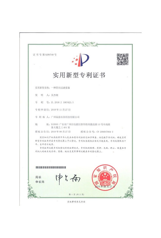 實用新型專利